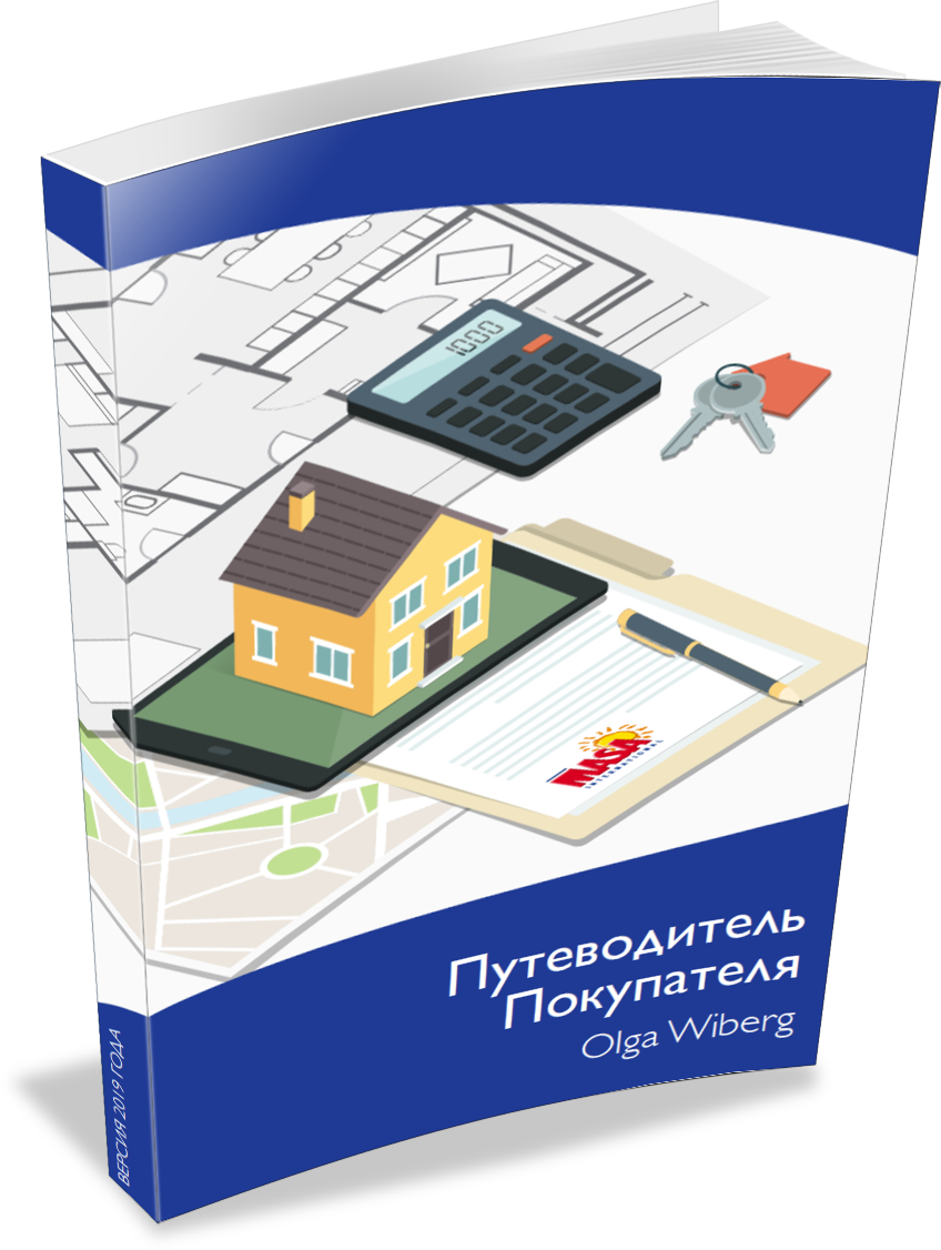Guide Cover